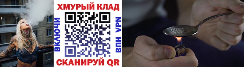 ГЕРОИН белый  Саки 
