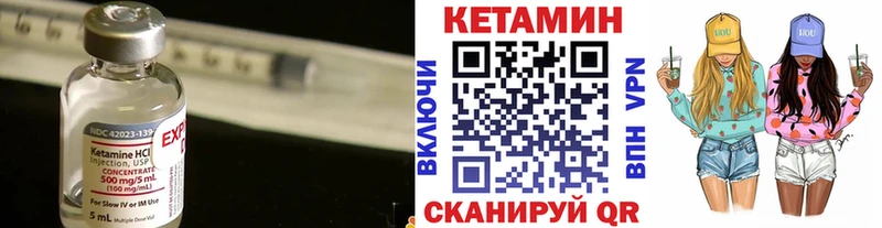 кракен как войти  Саки  Кетамин VHQ  даркнет сайт 